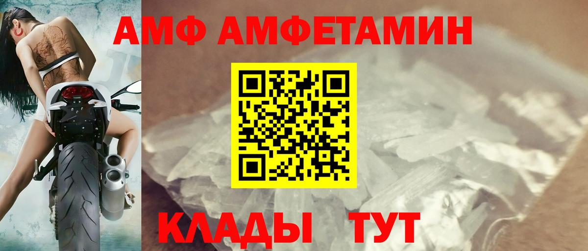 маркетплейс формула  Amphetamine 98%  Вход с VPN  Кимры 