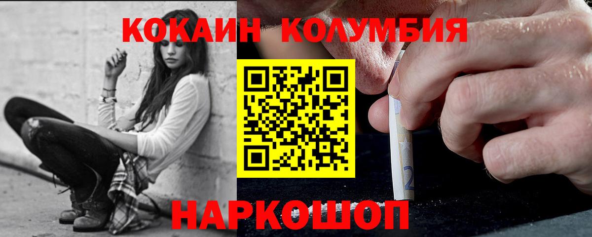 Cocaine Эквадор  Вход с VPN  Кимры  Кокаин Эквадор 