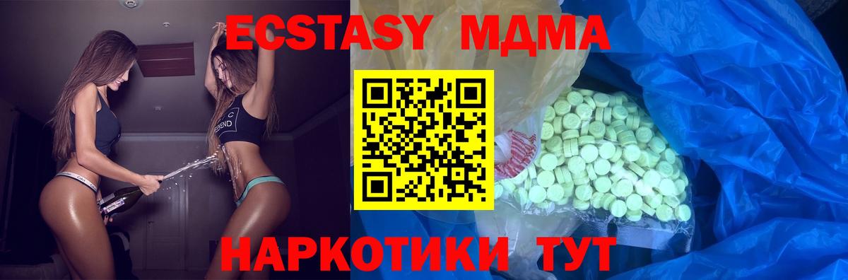 ЭКСТАЗИ Дубай  купить наркотики сайты  Кимры  Ecstasy таблы  Вход с VPN  Экстази 