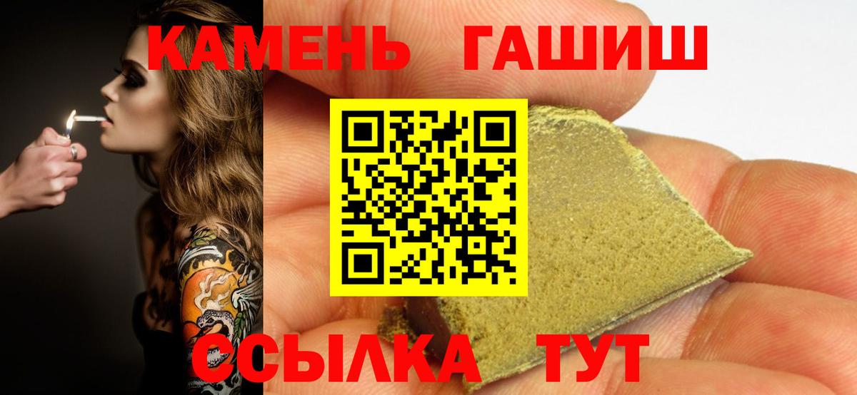 Кимры  ГАШ гашик  ГАШ гарик  Вход с VPN 