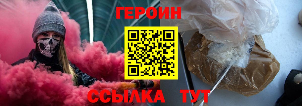 ГЕРОИН гречка  Вход с VPN  ГЕРОИН  Кимры 