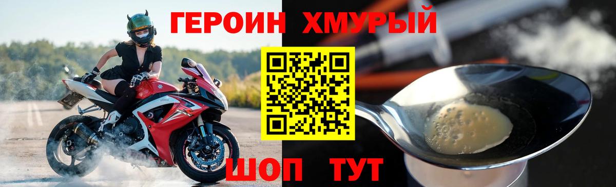 Героин VHQ Кимры