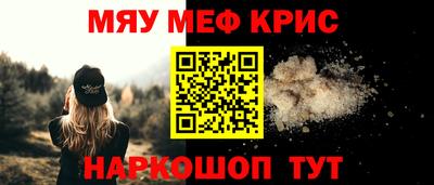 MESCALINE Краснознаменск