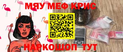 MESCALINE Краснознаменск