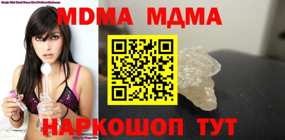 Кимры  MDMA молли  Вход с VPN  МДМА  МДМА кристаллы 