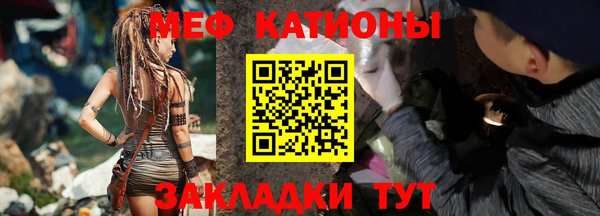 МЕФ  Вход с VPN  Кимры  МЕФ  МЯУ-МЯУ VHQ 