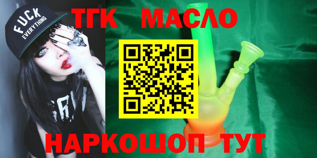 Дистиллят ТГК концентрат Кимры